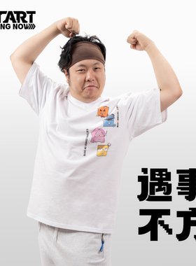 STN短袖纯棉亲肤透气