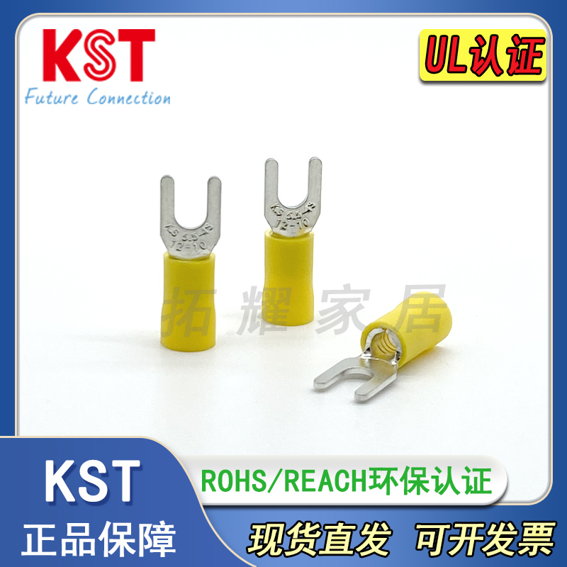 SV5系列叉形预绝缘端子KST认证全