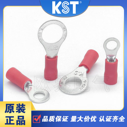 KST圆形尼龙端子RV RVM RVL1-3.2/5/6/8/10/12 RVS1-3.7/4 UL认证