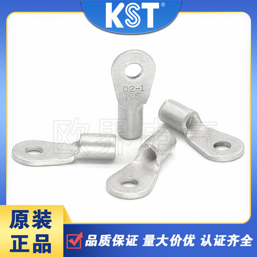 KST健和兴圆形裸端子DRNB2-1