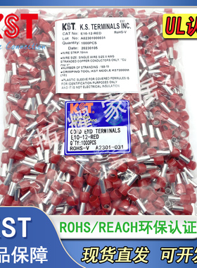KST健和兴 E10-12 E10-18 E10-15欧式10平方管型端子 UL认证 环保