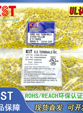 KST健和兴 E1006/E1008/E1010/E1012/E1018/E1018 欧式管型端子