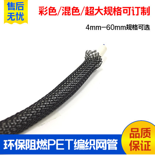 PET阻燃尼龙编织网管耐磨、隔热