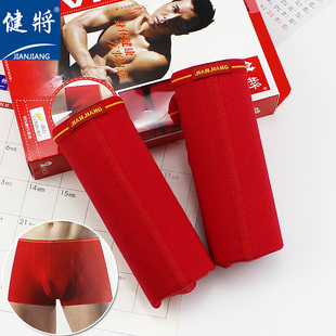 健将大红色内裤男平角弹力纯棉属马本命年男士四角底裤头窄边裤衩