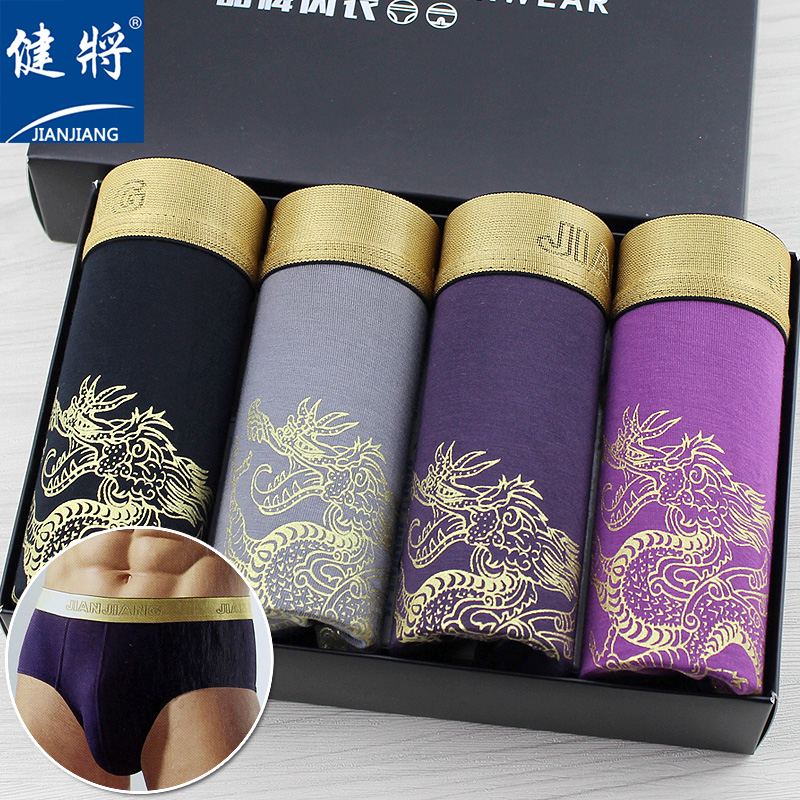 健将竹纤维宽边u凸三角内裤