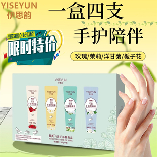 伊思韵护手霜套装礼盒伴手礼扶手霜套盒颐真马油手部抑菌霜擦手油