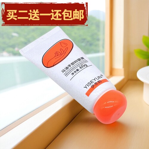 伊思韵马油护手霜保湿滋润淡干纹