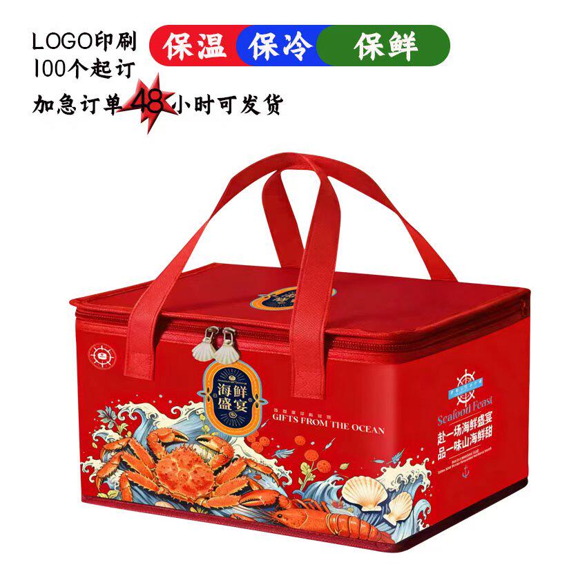 海鲜生鲜大礼包铝箔保温保冷保鲜袋现货手提袋定制定做logo印刷