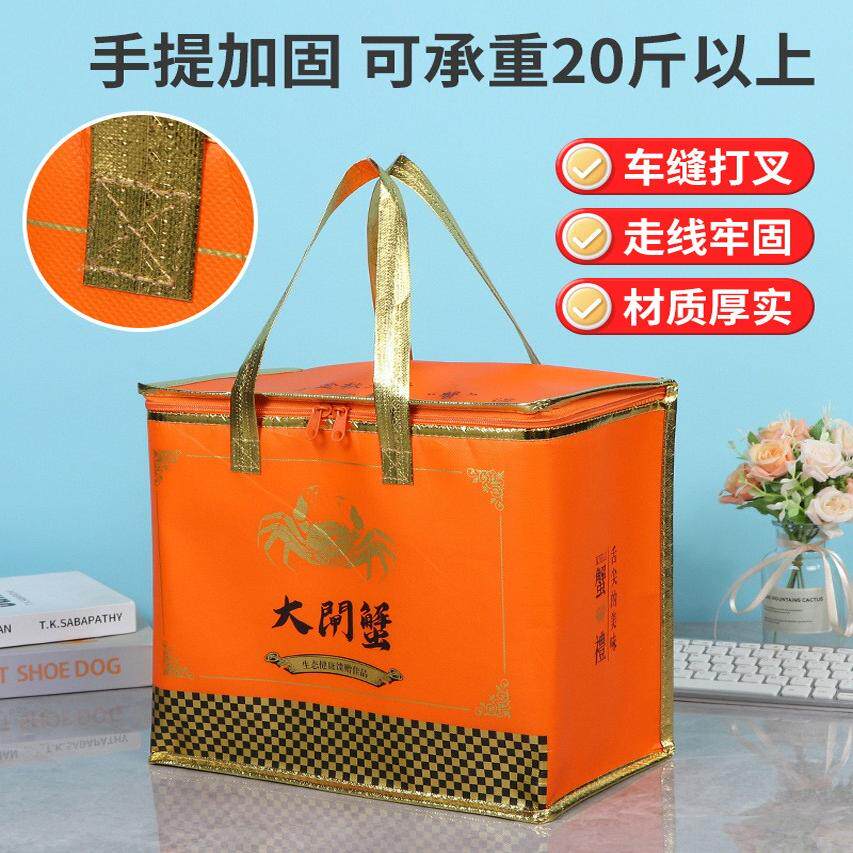 大闸蟹铝箔手提保温袋无纺布覆膜logo印刷定制定做现货
