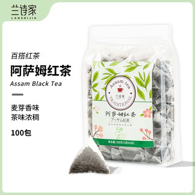 100包阿萨姆红茶叶茶包印度斯里兰卡进口港式珍珠奶茶店专用原料