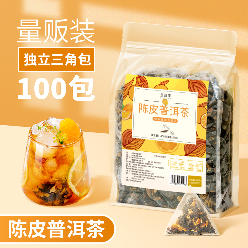 陈皮普洱茶桔普熟茶三角茶包非特级正宗柑普茶小青柑橘皮袋泡茶叶