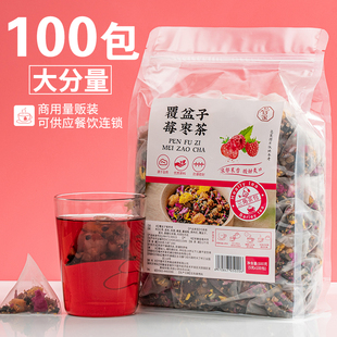 覆盆子桂圆红枣茶玫瑰花茶桑葚黑枸杞菊花茶组合四季适用商用茶包