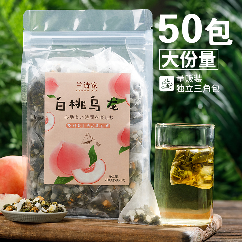 白桃乌龙茶蜜桃乌龙茶三角茶包袋泡茶叶花茶组合花果水果茶冷泡茶