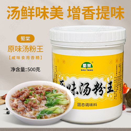 蜀棠500克香精食品原味汤粉王