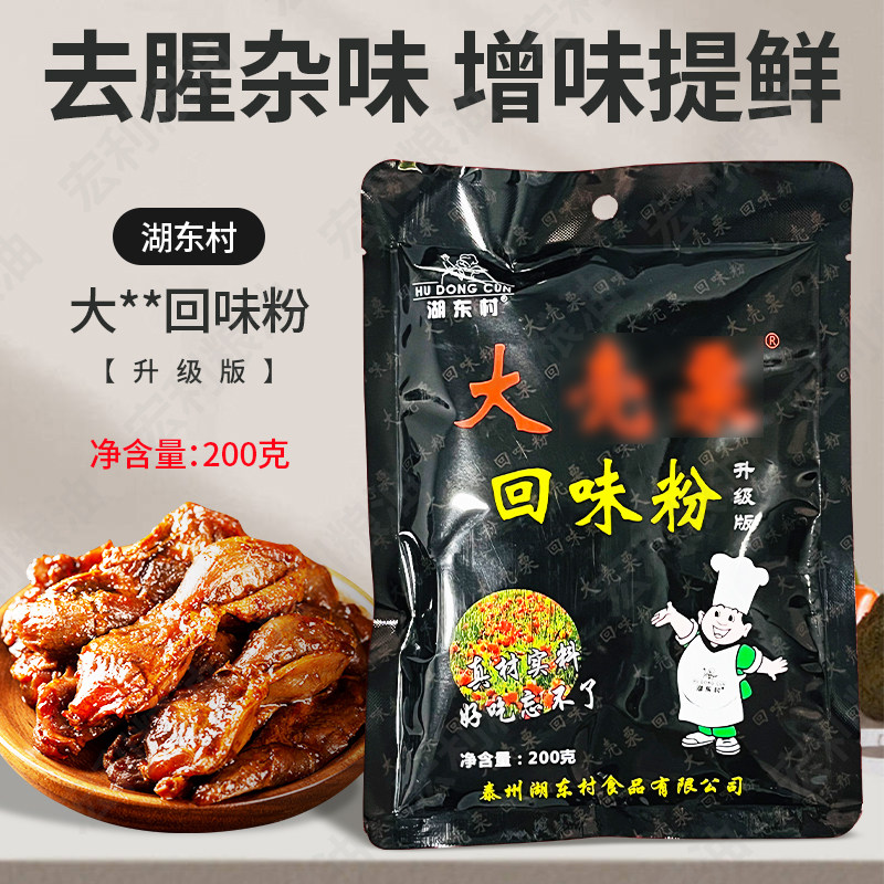 大壳栗回味粉云南鲜味王回味素
