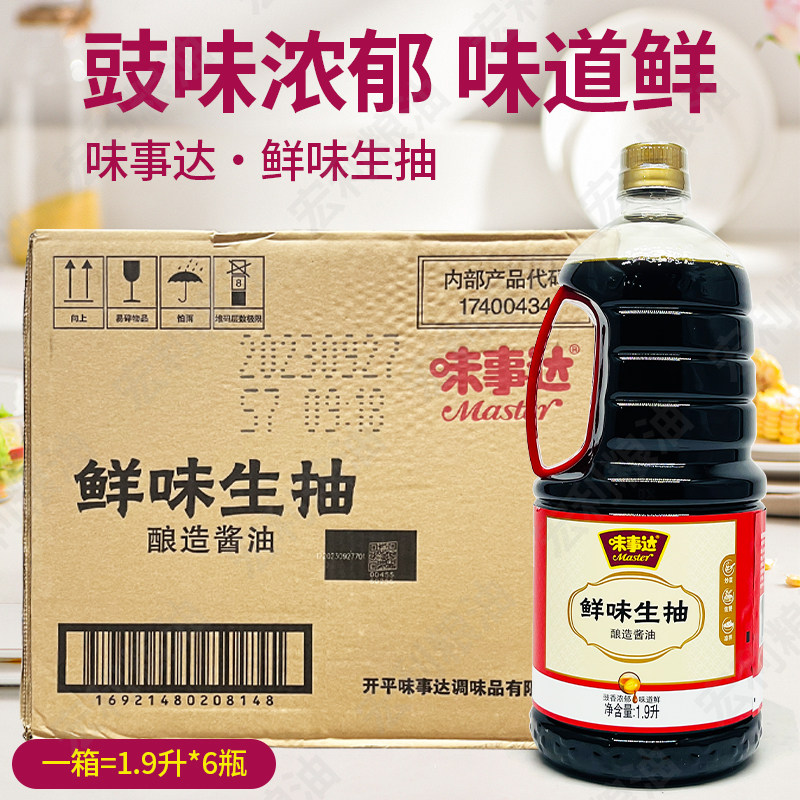 味事达鲜味生抽1.9L*6瓶/箱酿造图片
