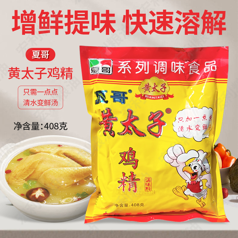 炒菜酸辣粉火锅调料酸辣粉