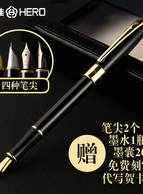 英雄牌钢笔1506男士高档女生复古礼物送礼美工练字硬笔书法学生专用可替换墨囊精致套装小学生四三年级刻字