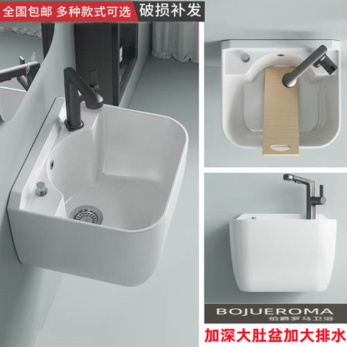 新款家用大肚盆小户型挂墙式陶瓷洗手盆壁挂式浴室加深洗脸洗衣盆