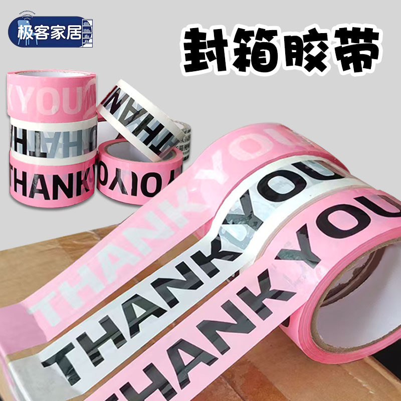 高粘度大卷封箱胶带防水快递打包封口封窗不易断专用工厂批发定制,包装,包装胶带,淘宝优惠券,粉丝福利购,淘宝优惠卷