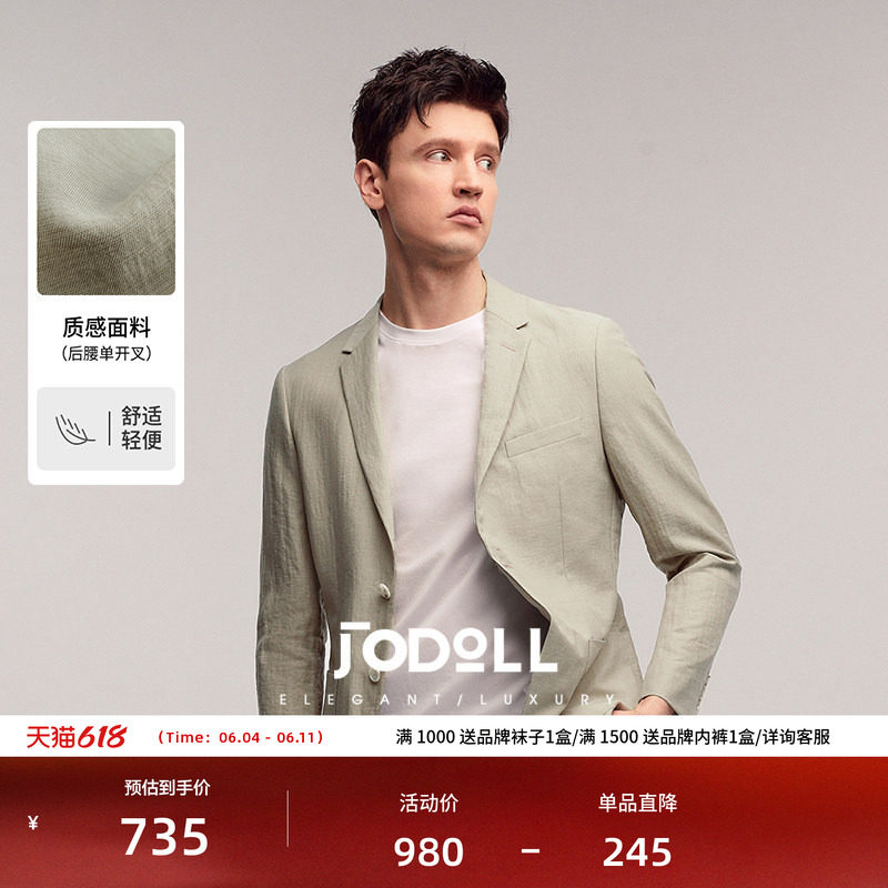 JODOLL乔顿【莱赛尔亚麻】休闲西服男士单西韩版修身轻薄西装外套