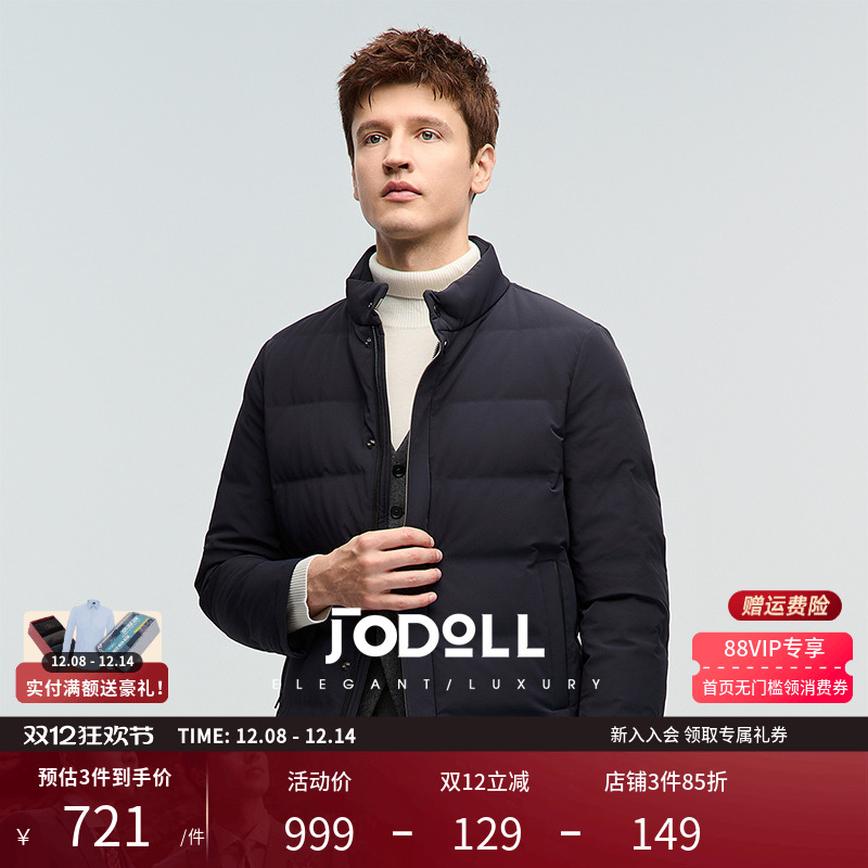 无缝压胶商务休闲羽绒服乔顿立领