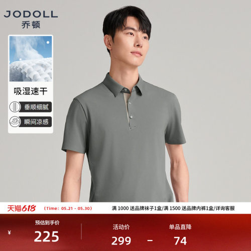 乔顿简约时尚休闲POLO衫