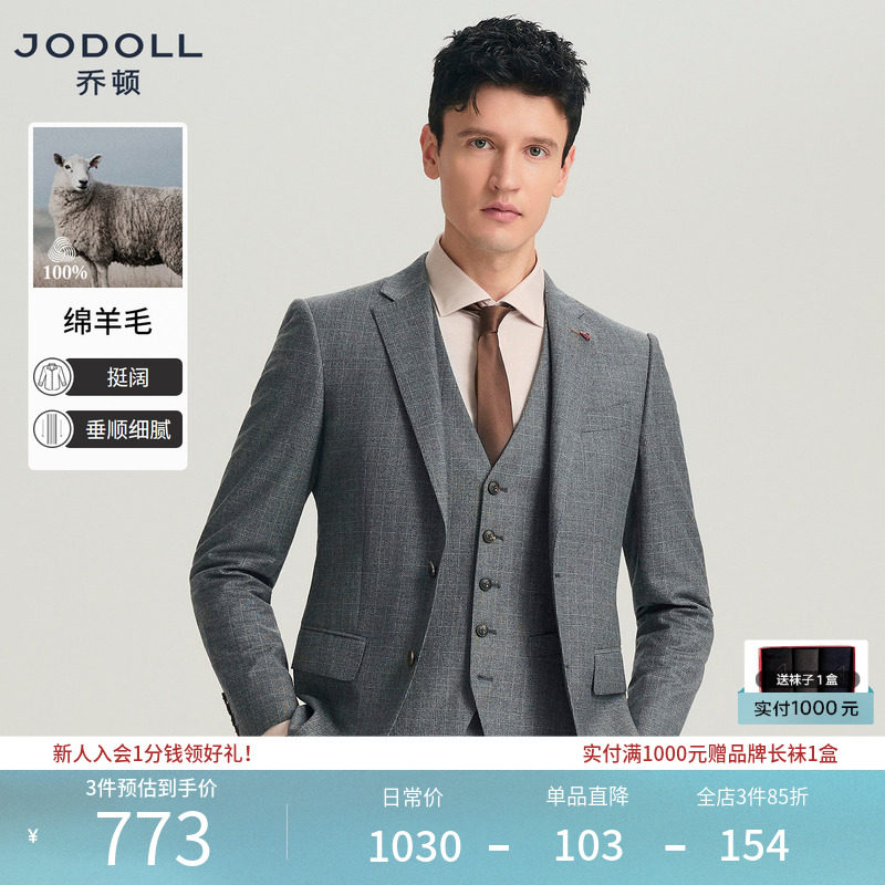 JODOLL乔顿男士纯羊毛西服外套韩版格纹修身西装上衣春季
