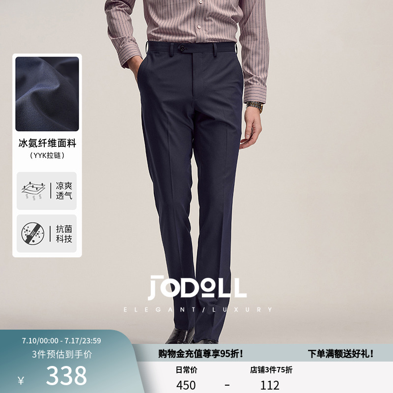 [冰氨凉感]Jodoll乔顿抗菌商务西裤男四面弹力休闲裤夏季薄款