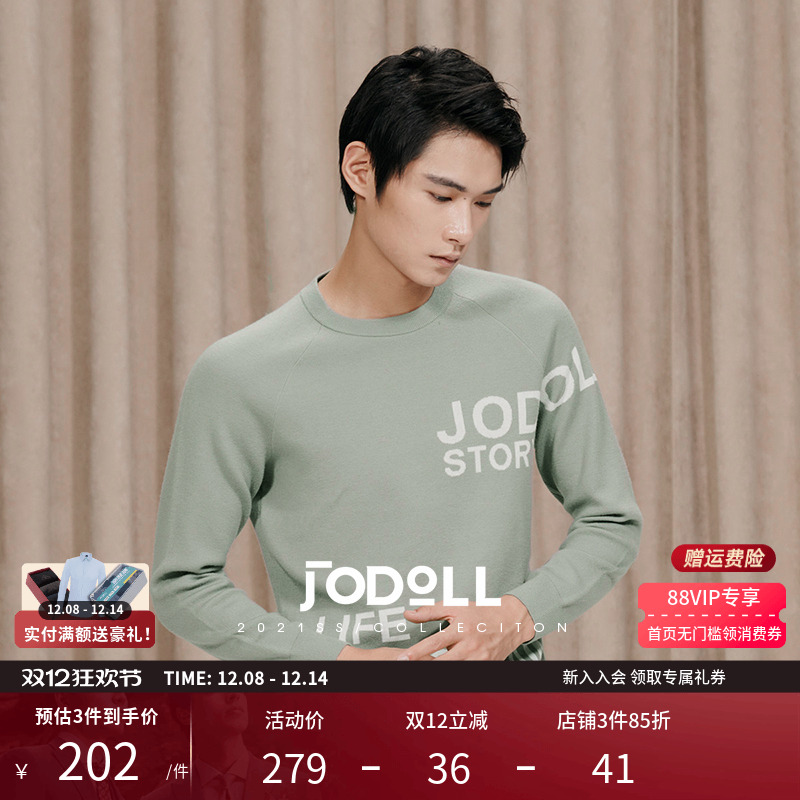 乔顿男潮流瓷青色圆领羊毛针织衫