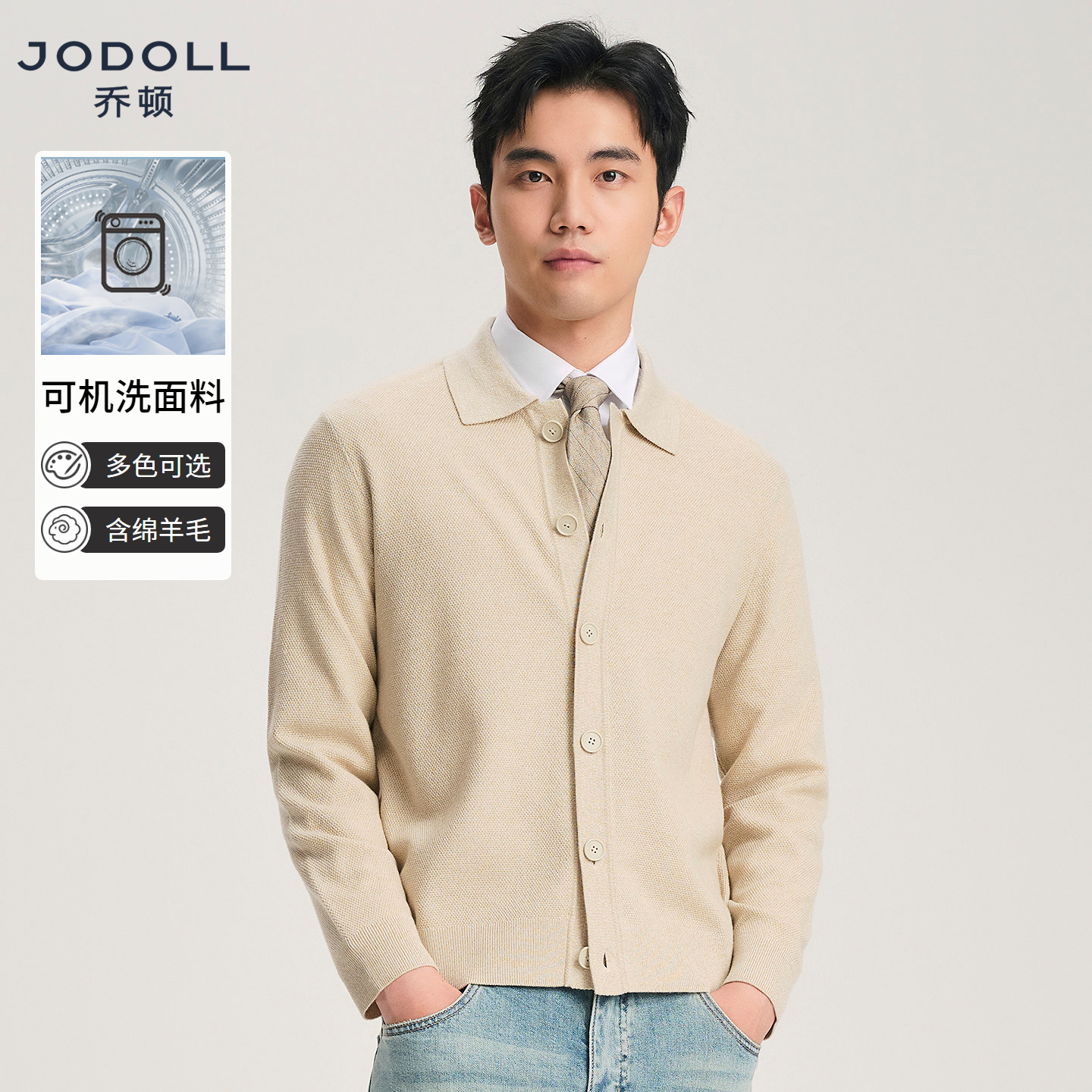 JODOLL含羊毛翻领针织衫厚