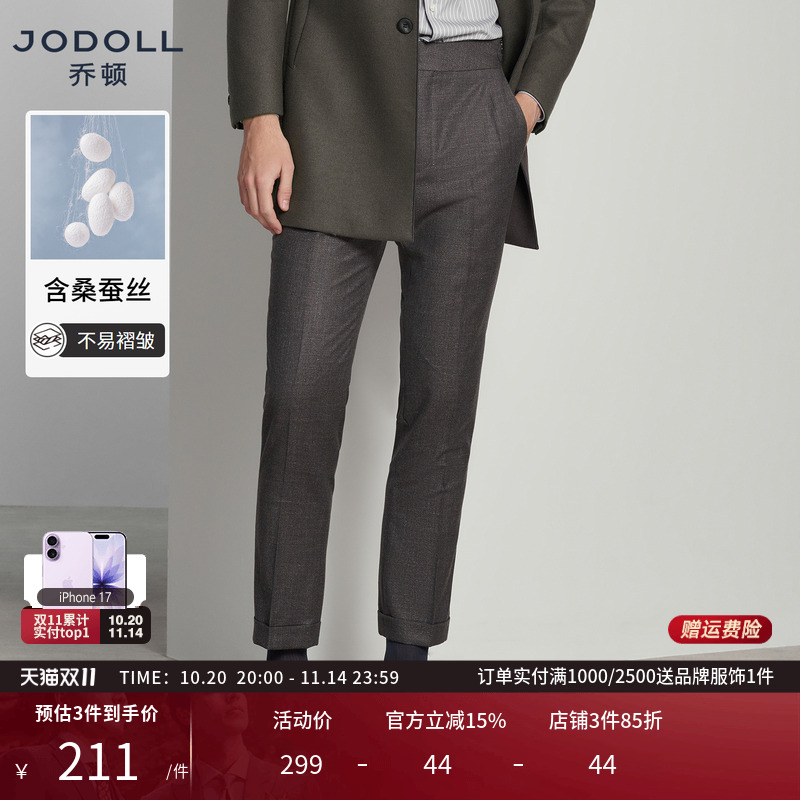 JODOLL乔顿男士深灰色休闲裤韩版潮流宽松绵羊毛桑蚕丝商务西装裤