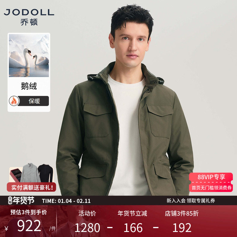 [高蓬鹅绒]jodoll乔顿羽绒服男士25年冬季工装户外多口袋保暖外套,男装,羽绒服,淘宝优惠券,粉丝福利购,淘宝优惠卷