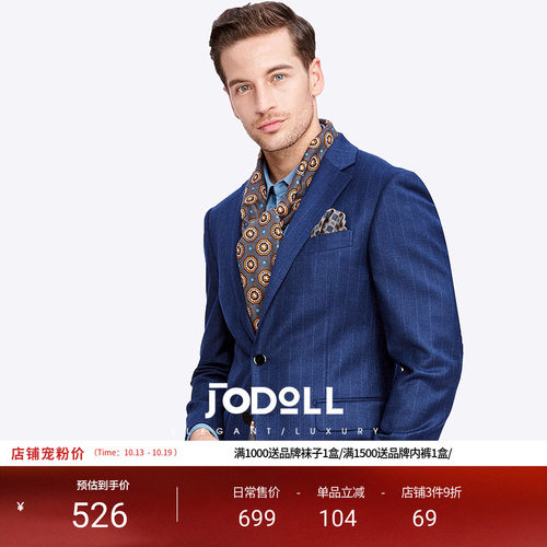竖条纹商务西服JODOLL正装修身