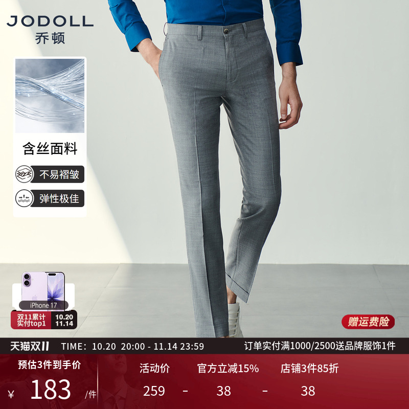 JODOLL乔顿西裤男士商务休闲羊毛桑蚕丝直筒长裤灰色西服套装裤子