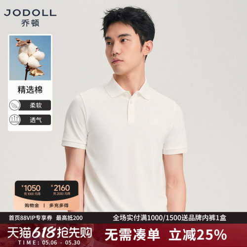 JODOLL夏季休闲翻领POLO衫舒适