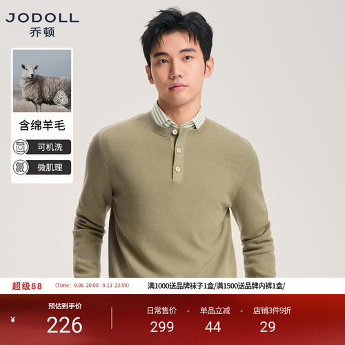 JODOLL亨利领针织衫柔软舒适