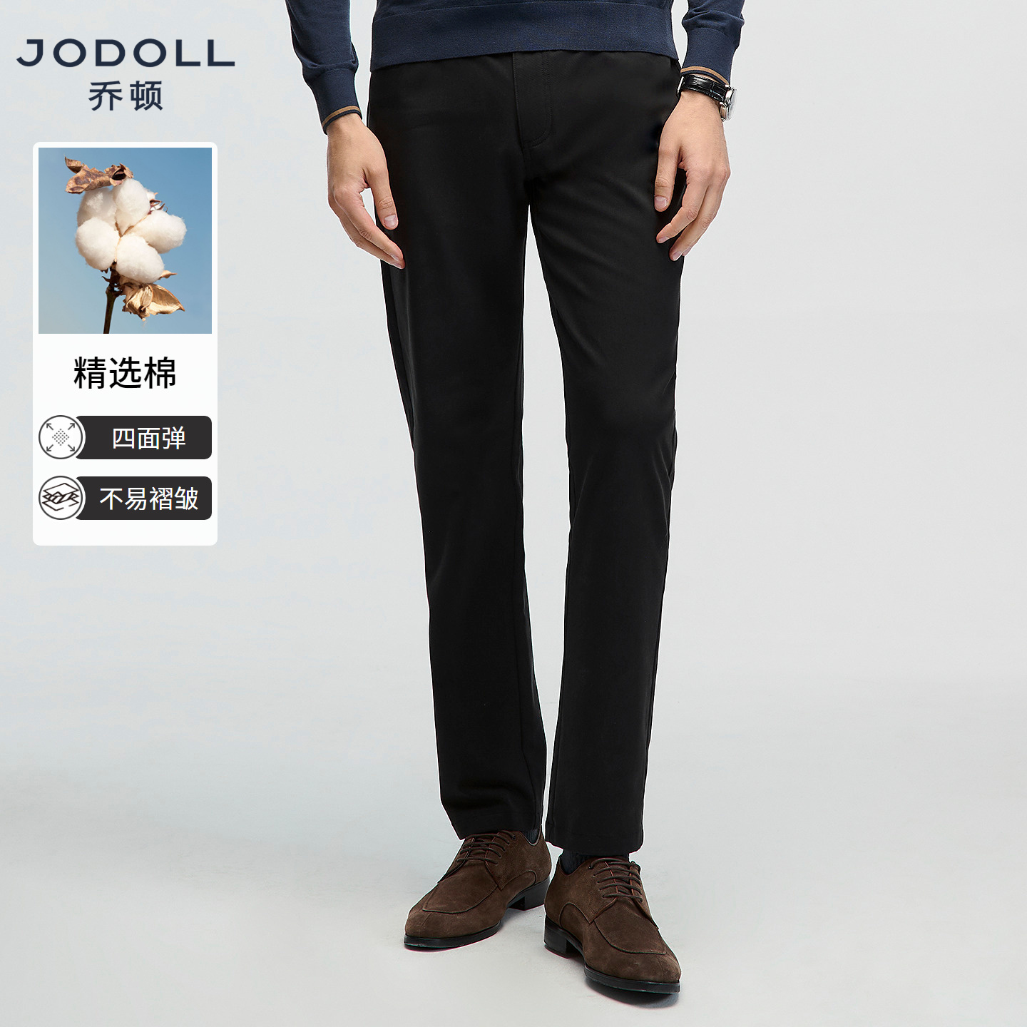 四面弹休闲裤JODOLL舒适修身休闲