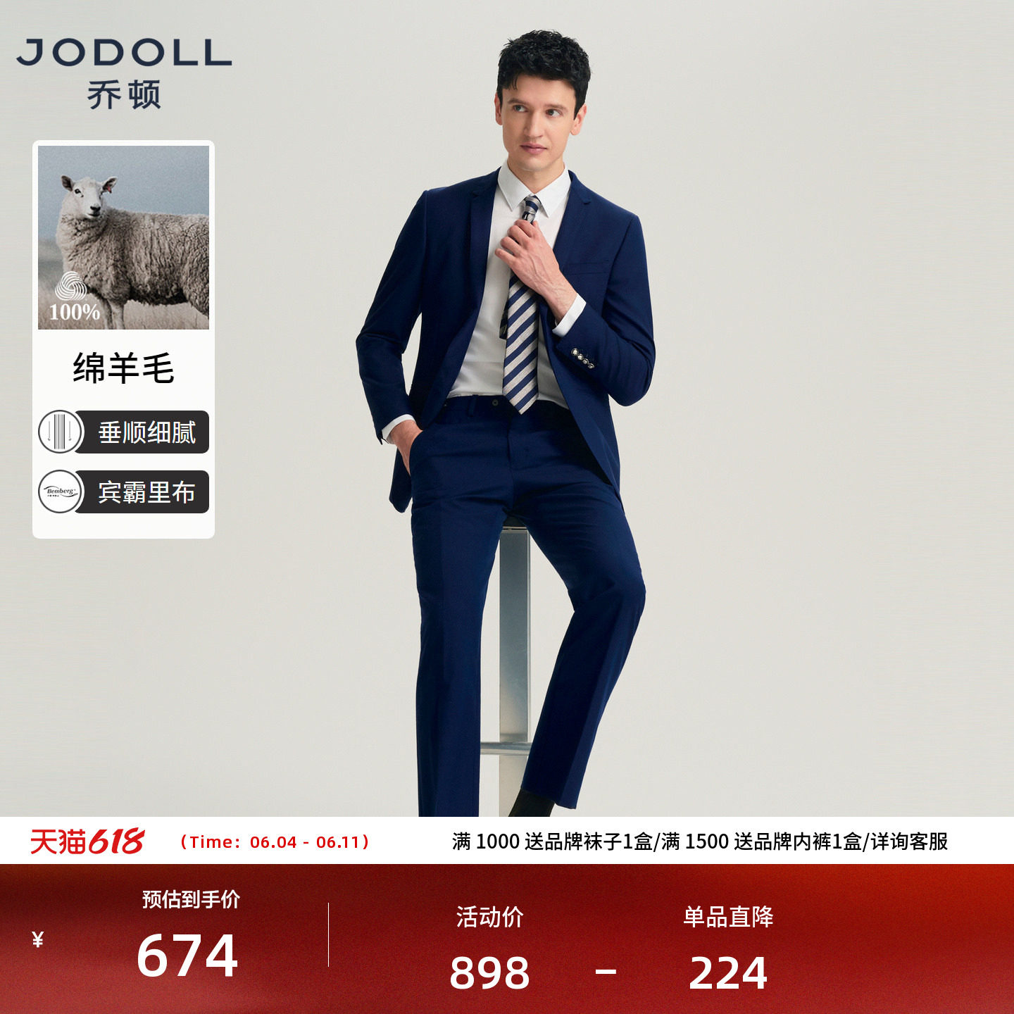 乔顿男士纯羊毛西服套装高端商务正装蓝色职业西装套装