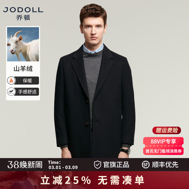 100%山羊绒JODOLL乔顿高端羊绒大衣男商务休闲中长款冬季保暖外套
