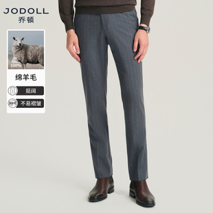 商务正装 乔顿100%羊毛西裤 男裤 灰青色隐条纹西装 子 裤 不易起球