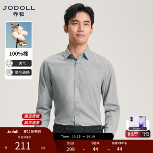 100%棉 长袖 JODOLL乔顿磨毛衬衫 商务通勤保暖男士 衬衣 25年秋季