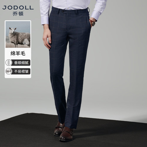 绵羊毛西裤JODOLL修身商务休闲