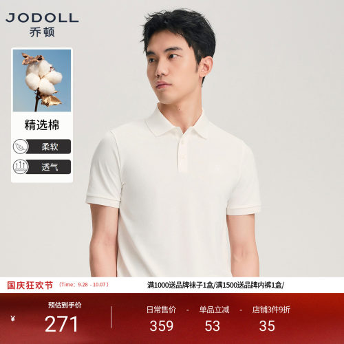 JODOLL夏季休闲翻领POLO衫舒适