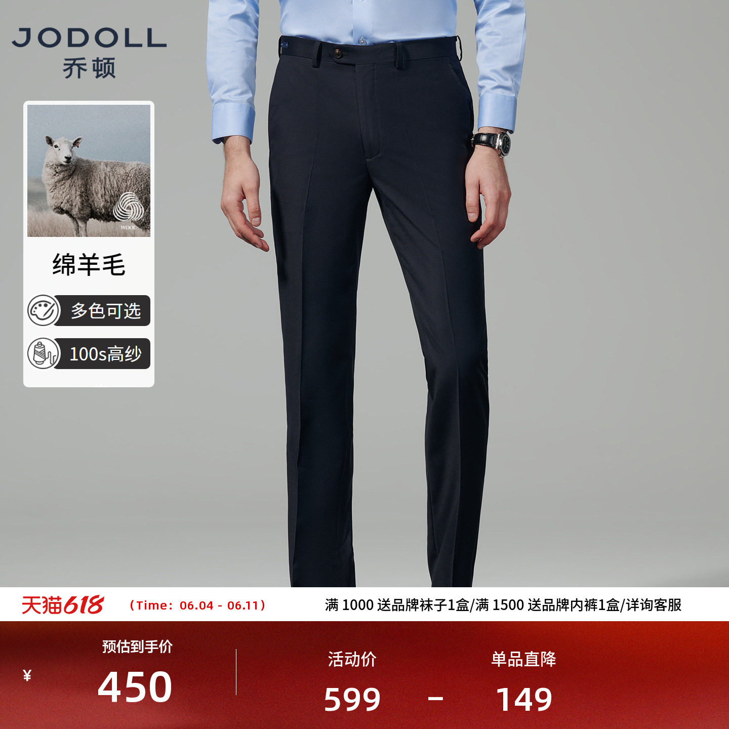 JODOLL乔顿【进口澳洲羊毛】商务正装西裤男百搭职业垂感西装长裤