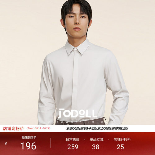 JODOLL乔顿简约百搭修身长袖衬衫