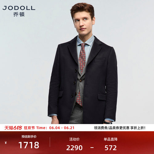 JODOLL山羊绒冬季百搭大衣保暖