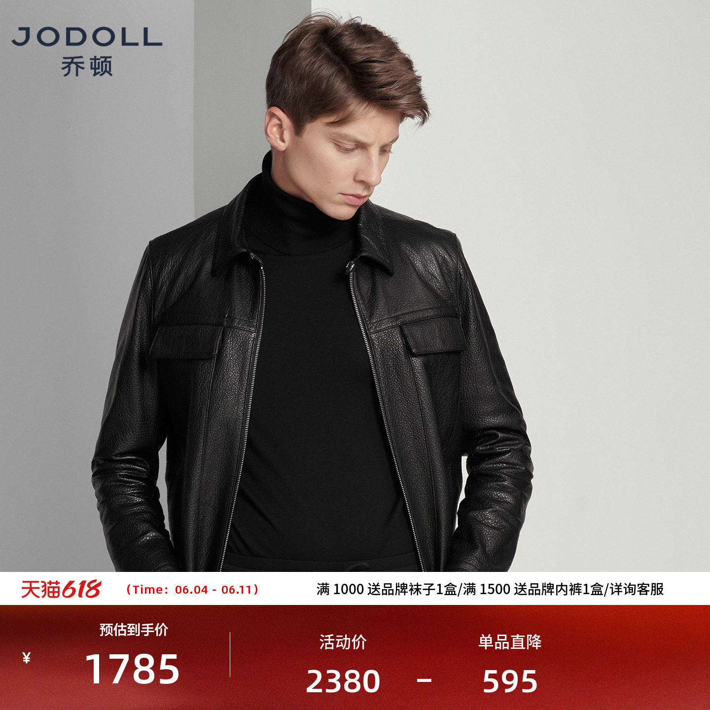 JODOLL乔顿时尚男士真皮皮衣26年春季商务休闲黑色方领羊皮革外套