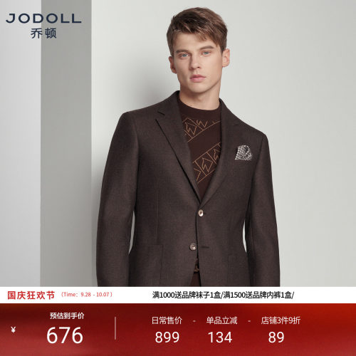 山羊绒商务西服JODOLL正装秋修身