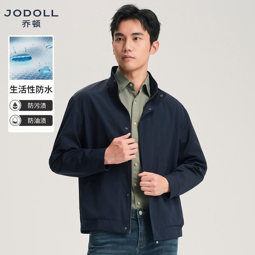 [三防面料]jodoll乔顿男装立领夹克日常休闲茄克男士外套